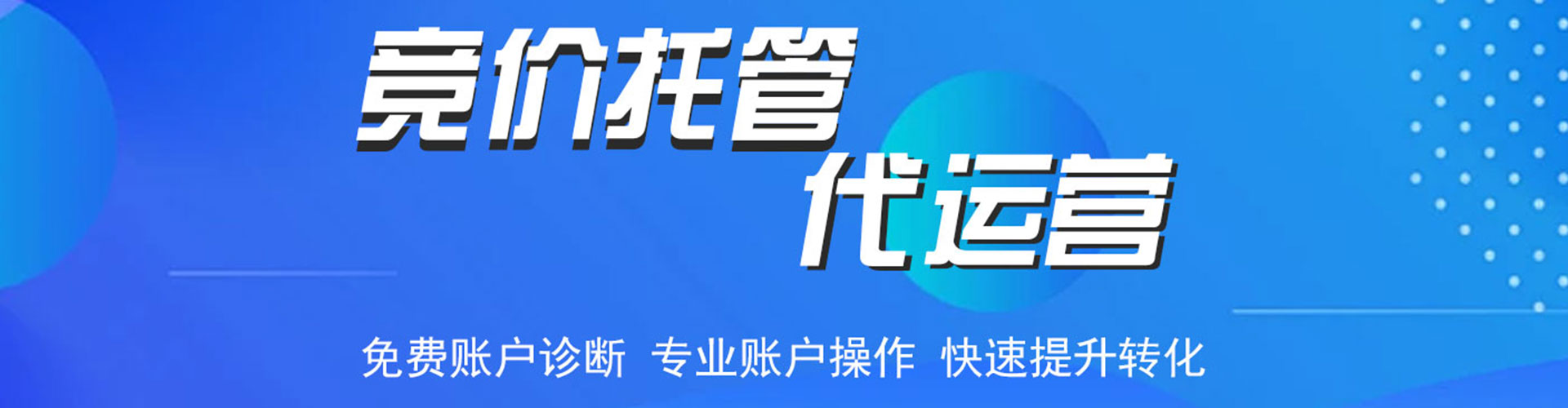 阿荣旗百度网络推广